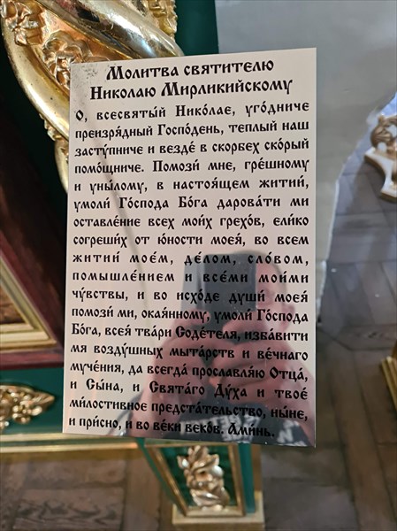 102-Никольскии трапезныи храм
